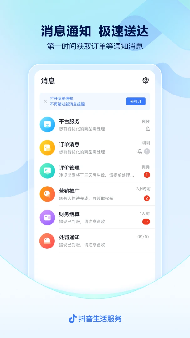 应用截图 3