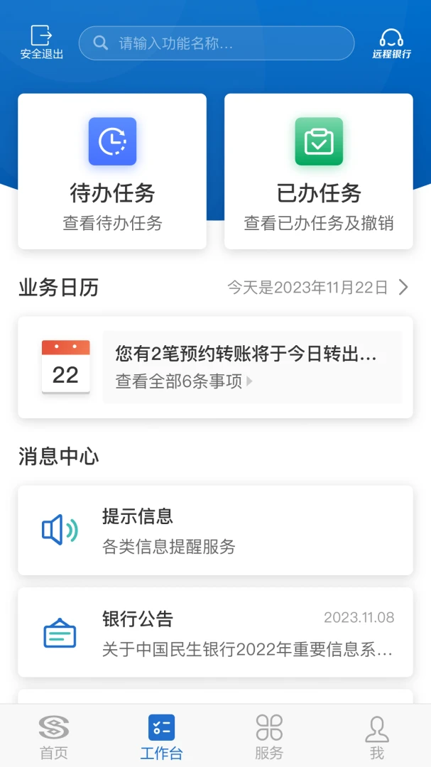 应用截图 2