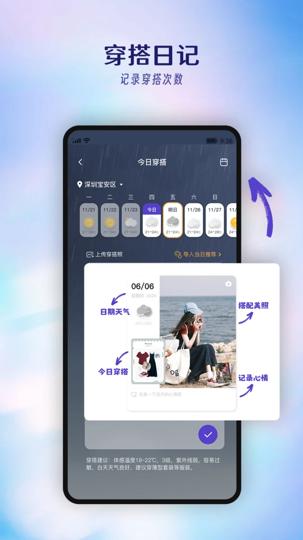应用截图 4