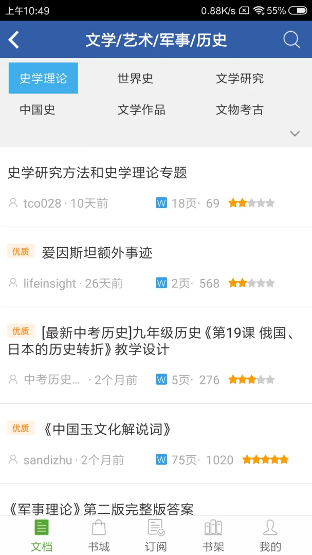 应用截图 3