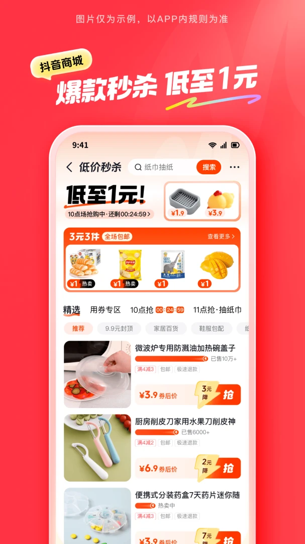 应用截图 4