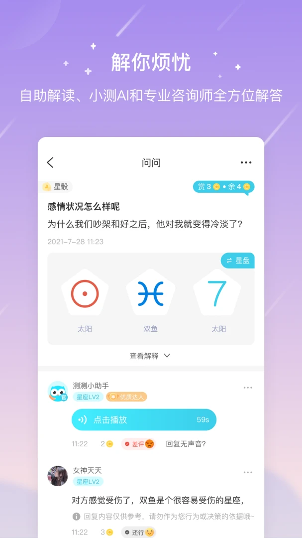 应用截图 3