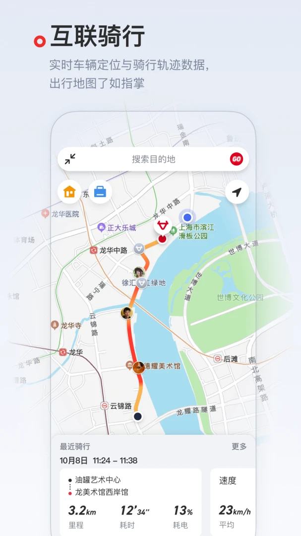 应用截图 2