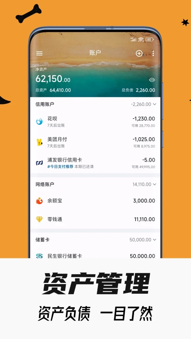 应用截图 3