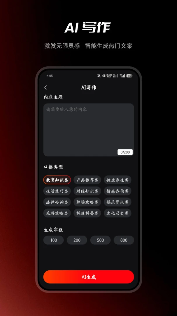 应用截图 1