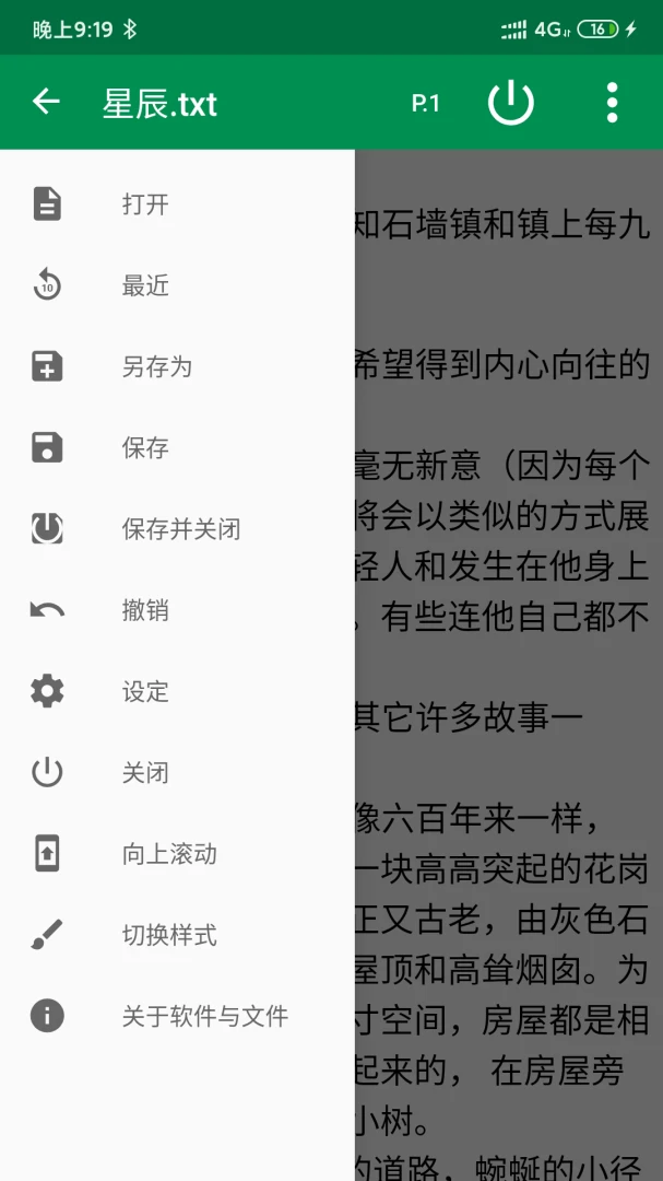 应用截图 3
