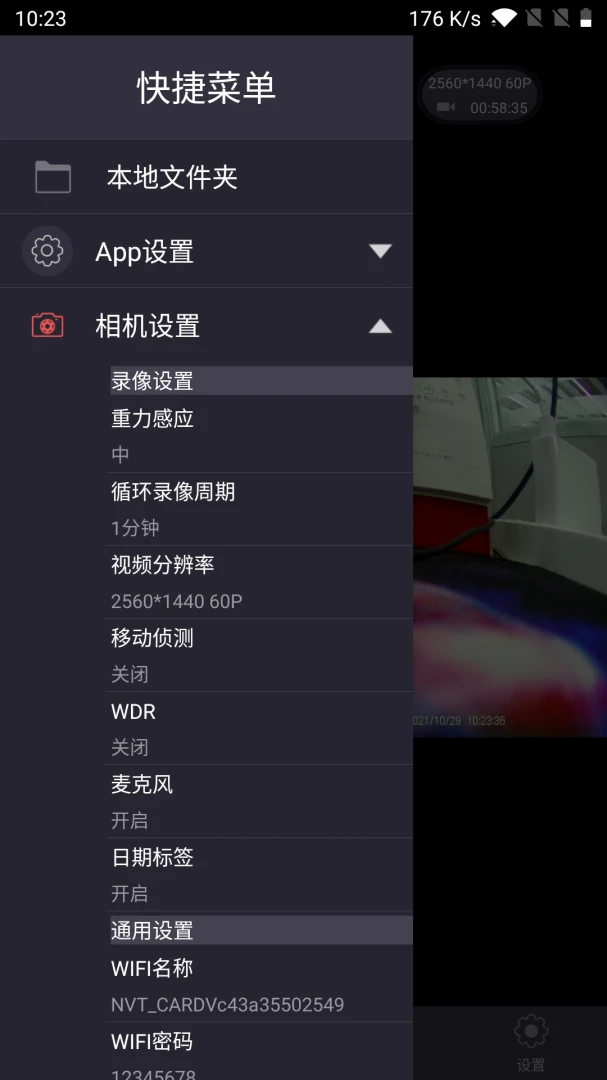 应用截图 2