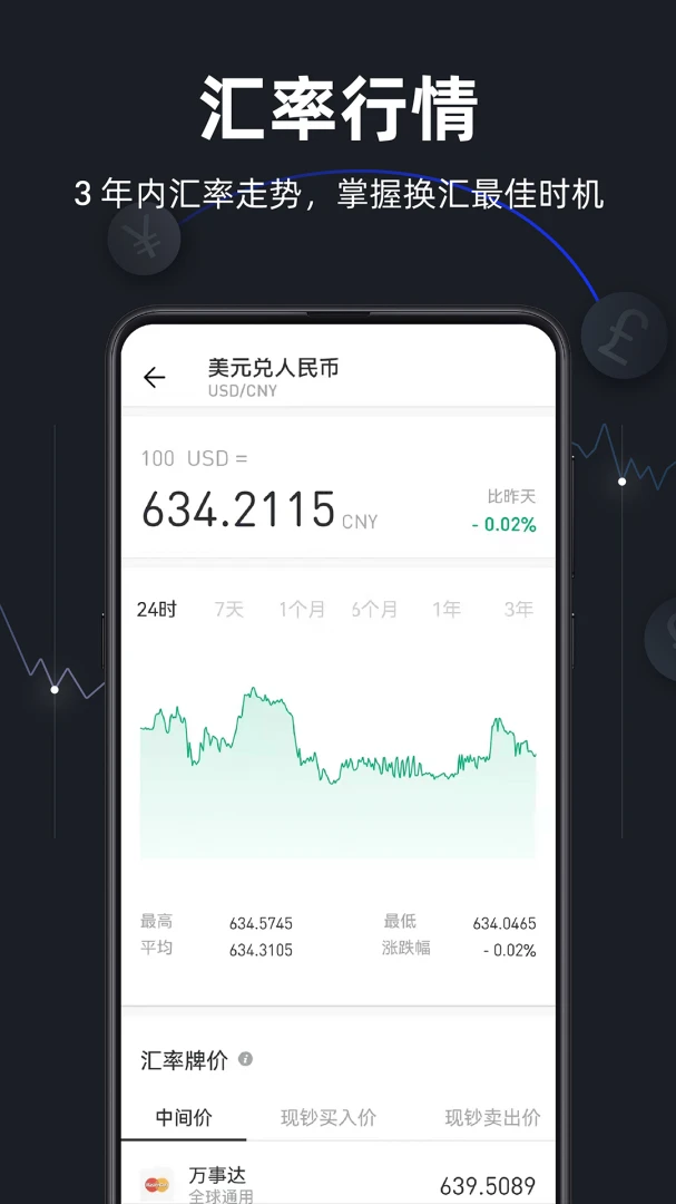 应用截图 3