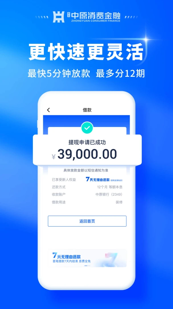 应用截图 3