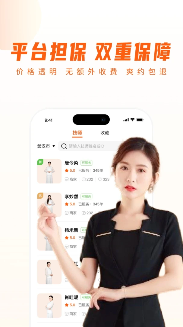 你点到家应用截图