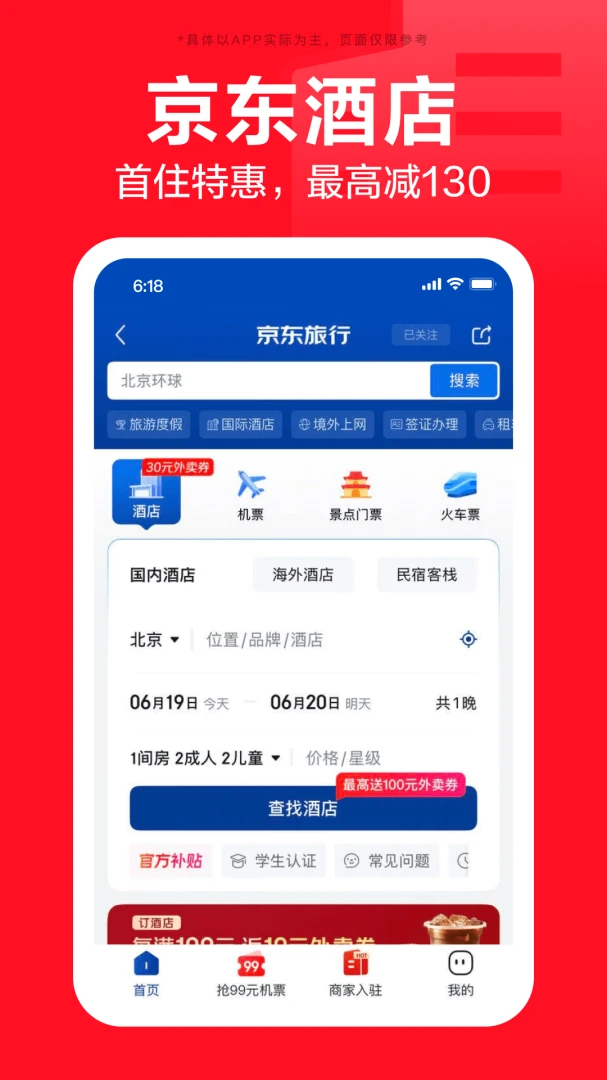 应用截图 2