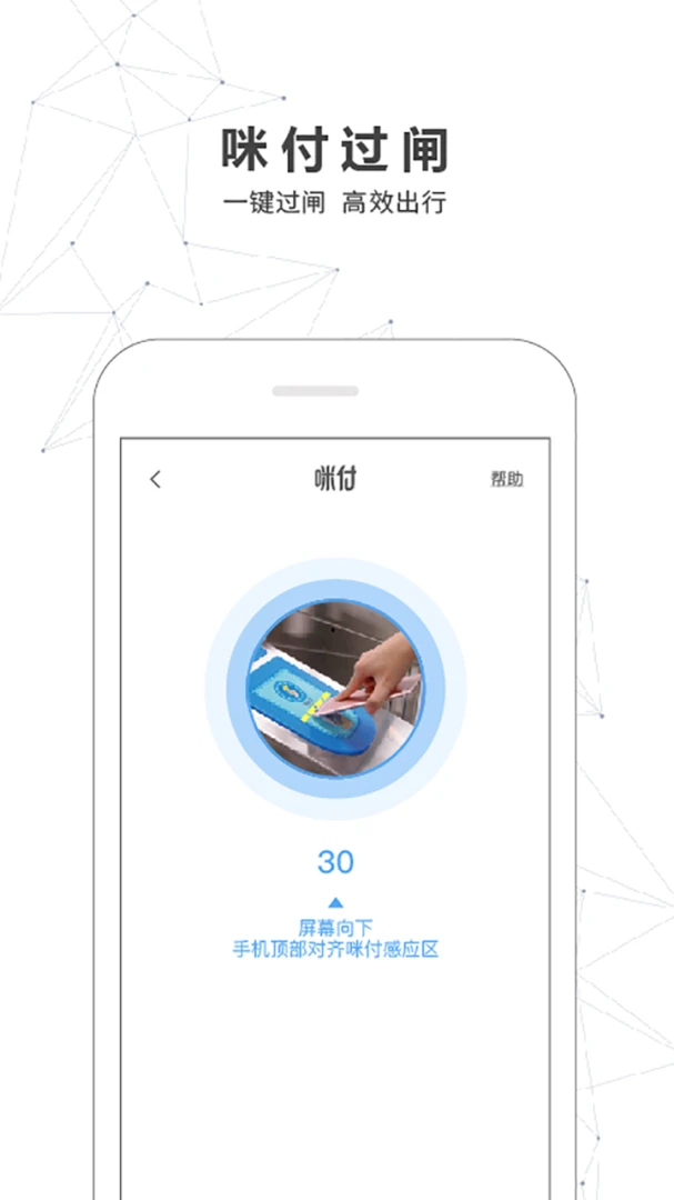 南宁轨道交通截图