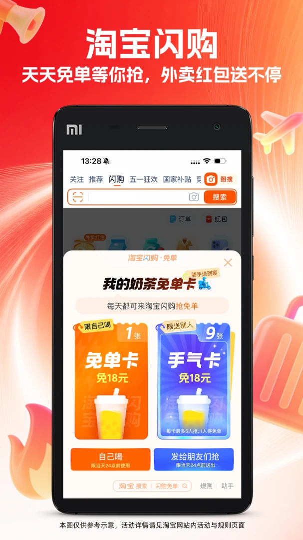 应用截图 1