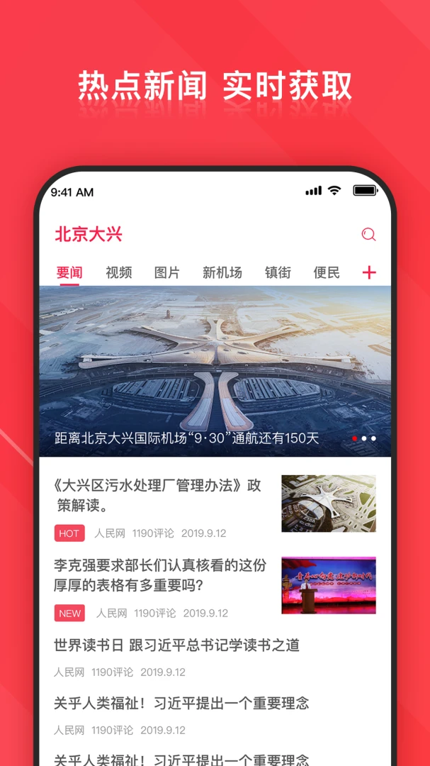 应用截图 4