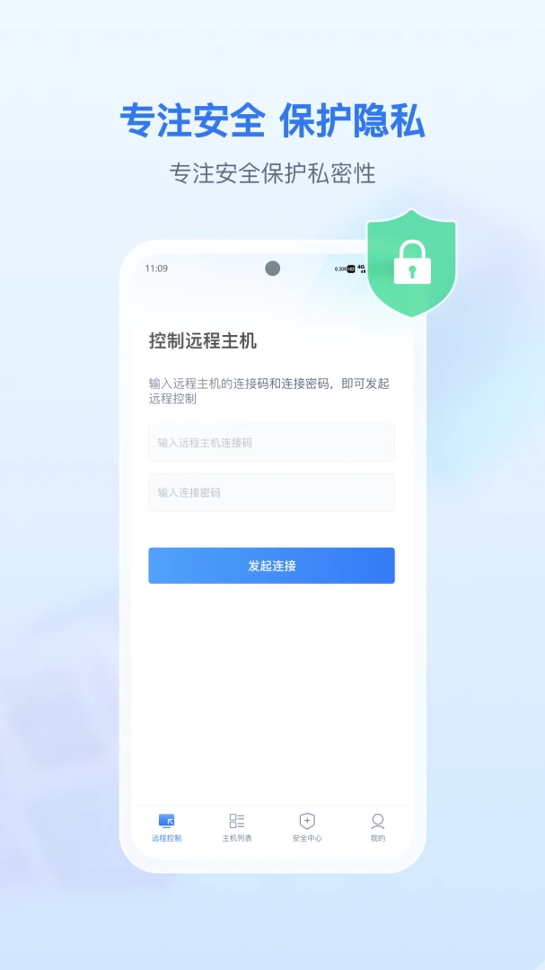 应用截图 4