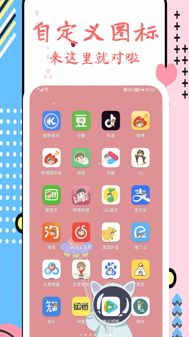 元气图标截图