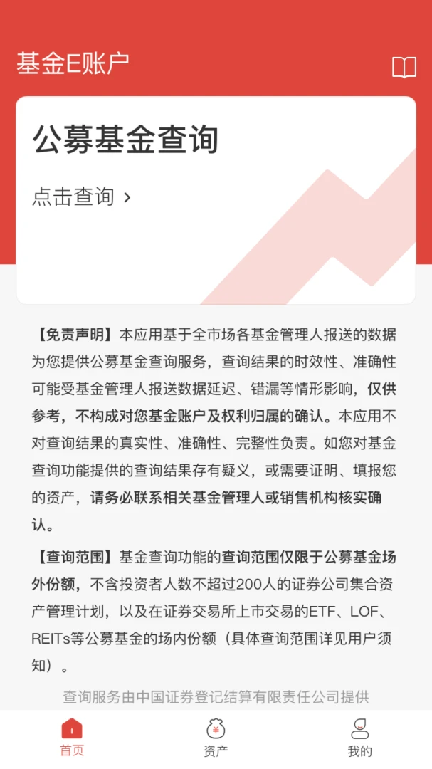 应用截图 2
