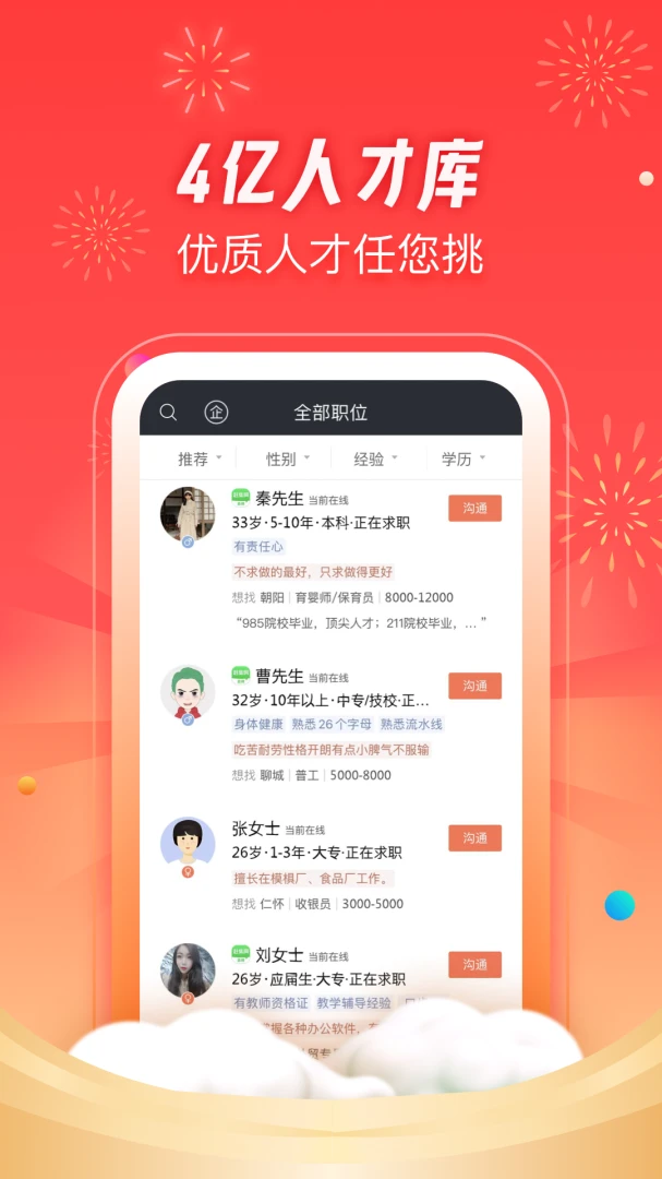 应用截图 4