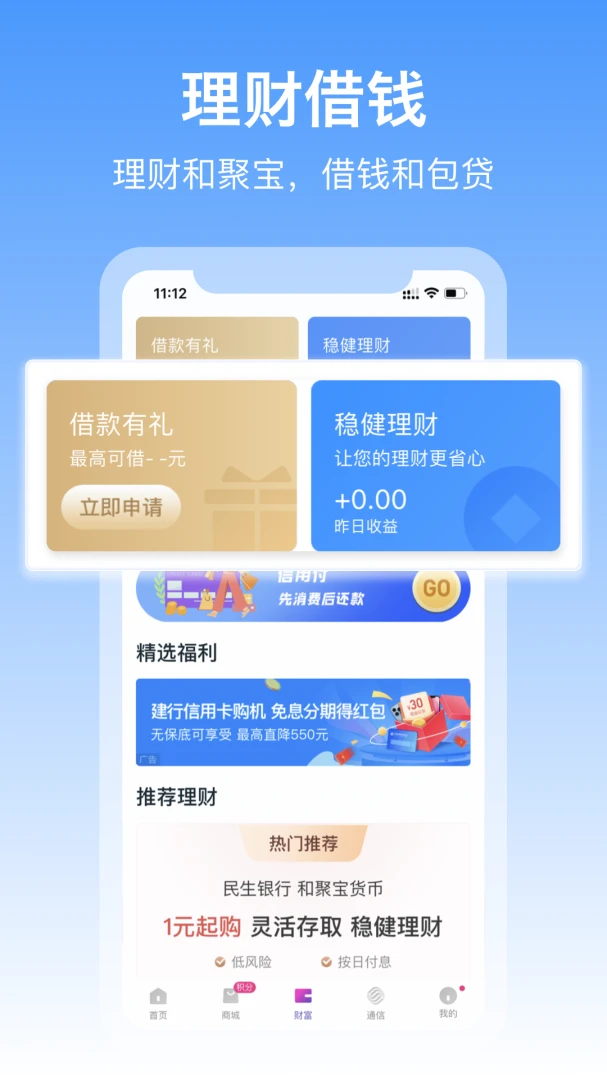 应用截图 4