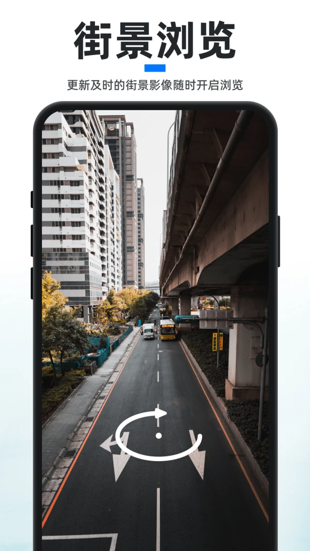 新知卫星地图应用截图
