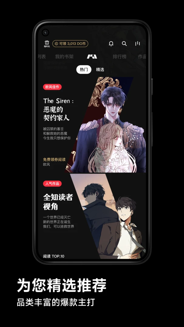 应用截图 1