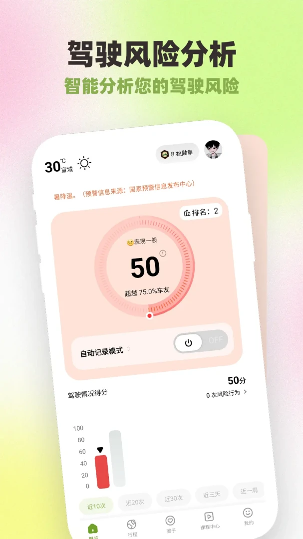 应用截图 1