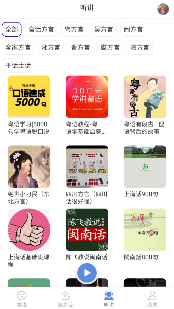 应用截图 3