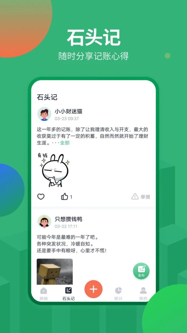 应用截图 4