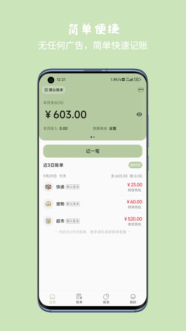 应用截图 1