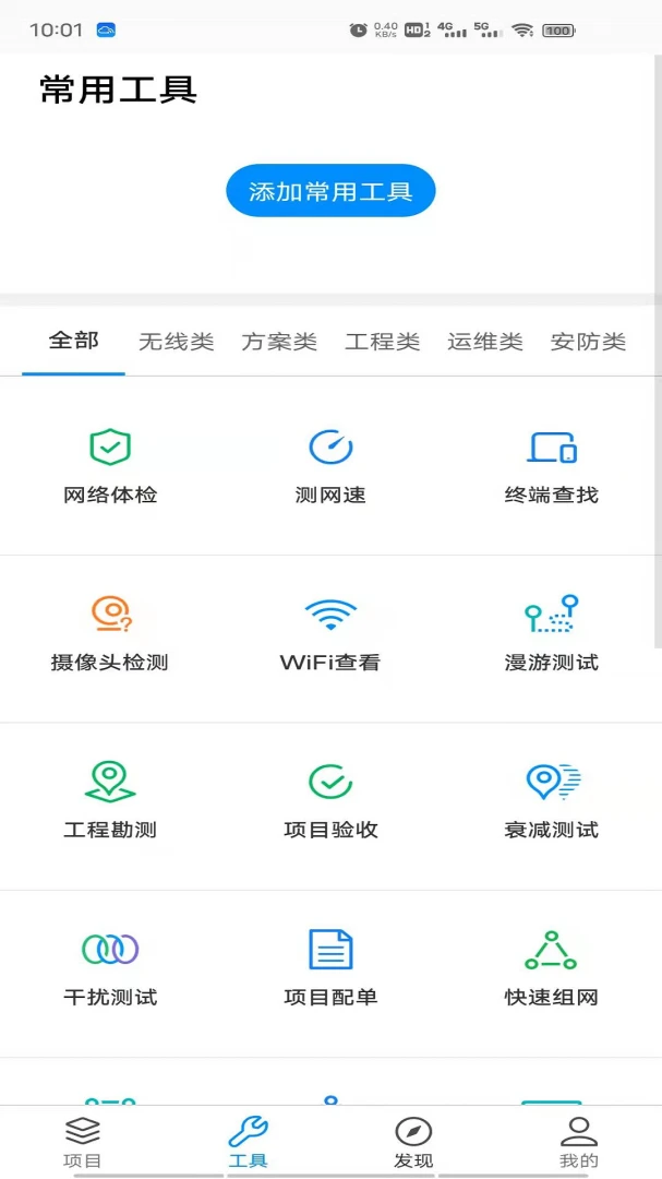 应用截图 4
