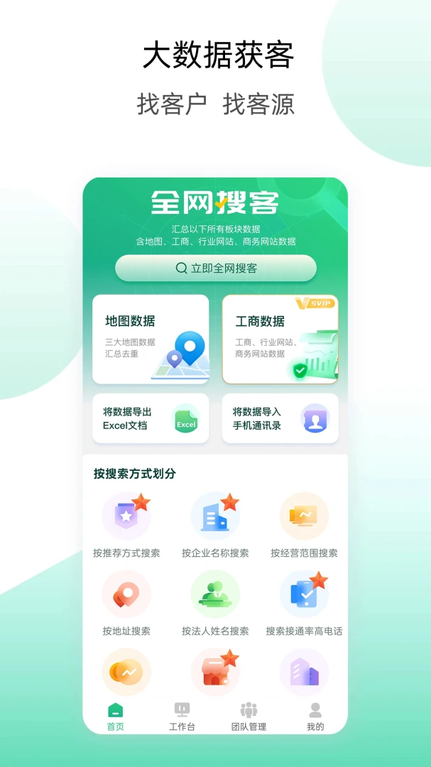 应用截图 1