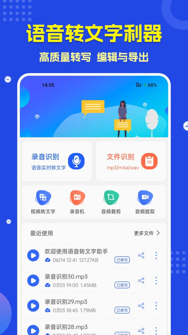 应用截图 1