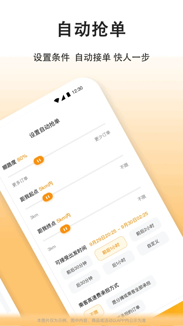 滴答出行司机版截图