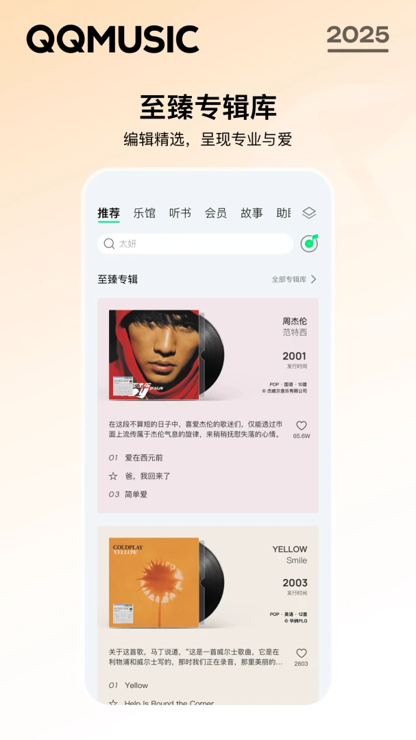 应用截图 5