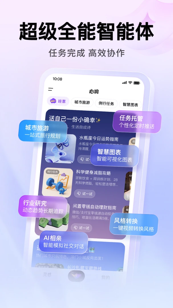 应用截图 1
