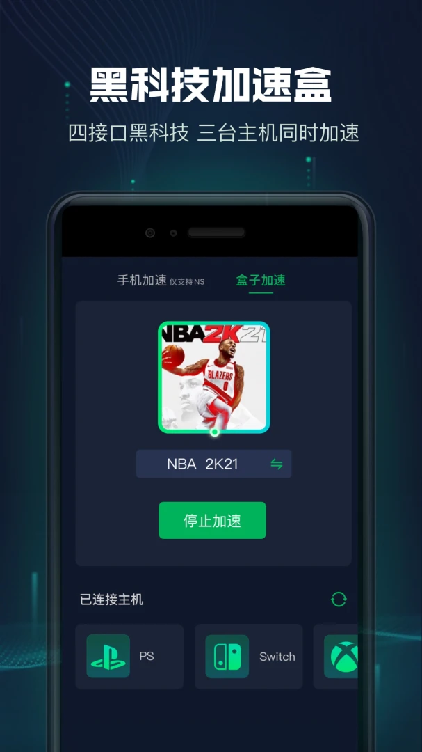 应用截图 4