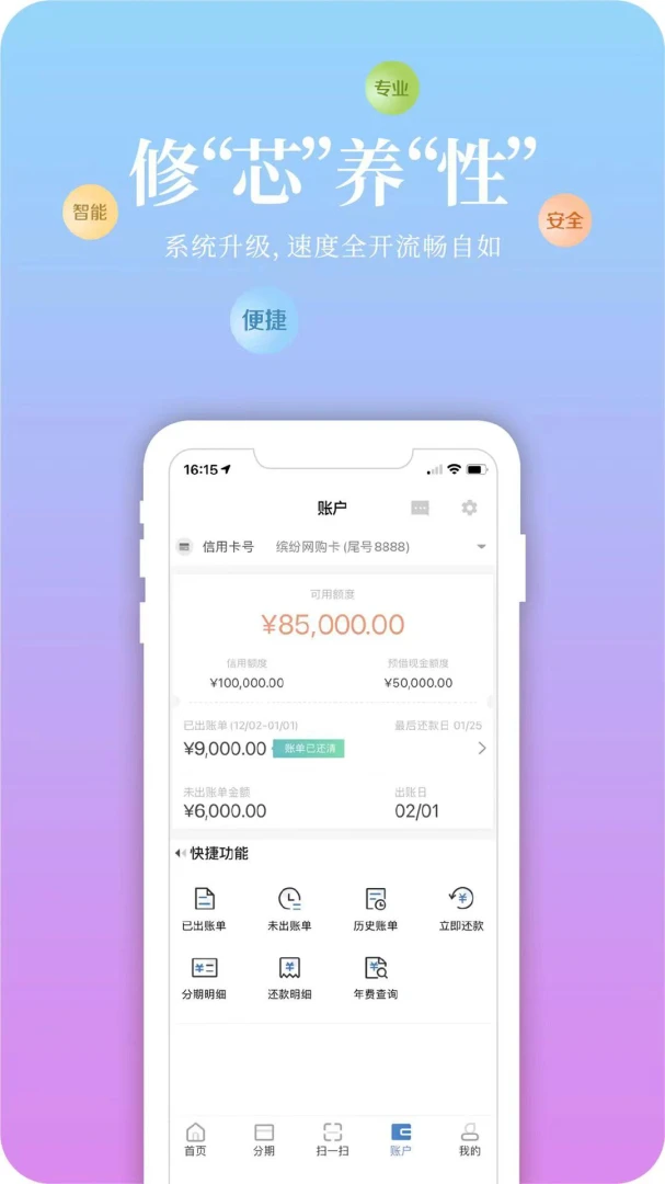应用截图 4