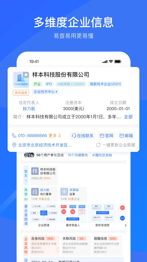 应用截图 2