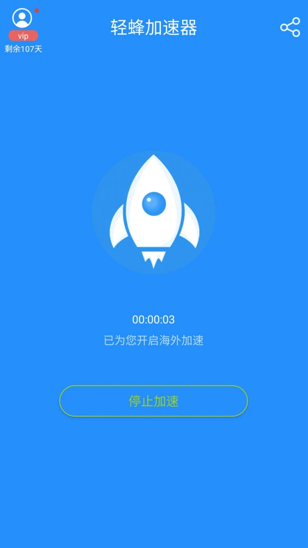 应用截图 4