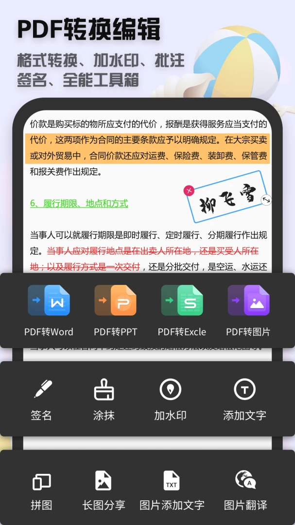 应用截图 5