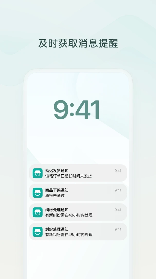 应用截图 3
