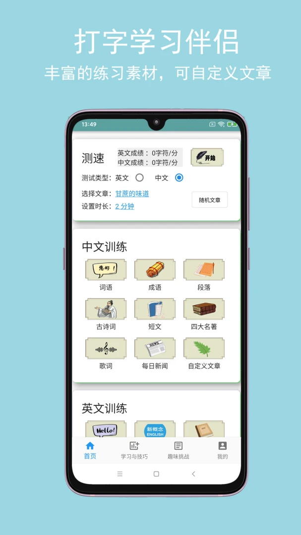 应用截图 1