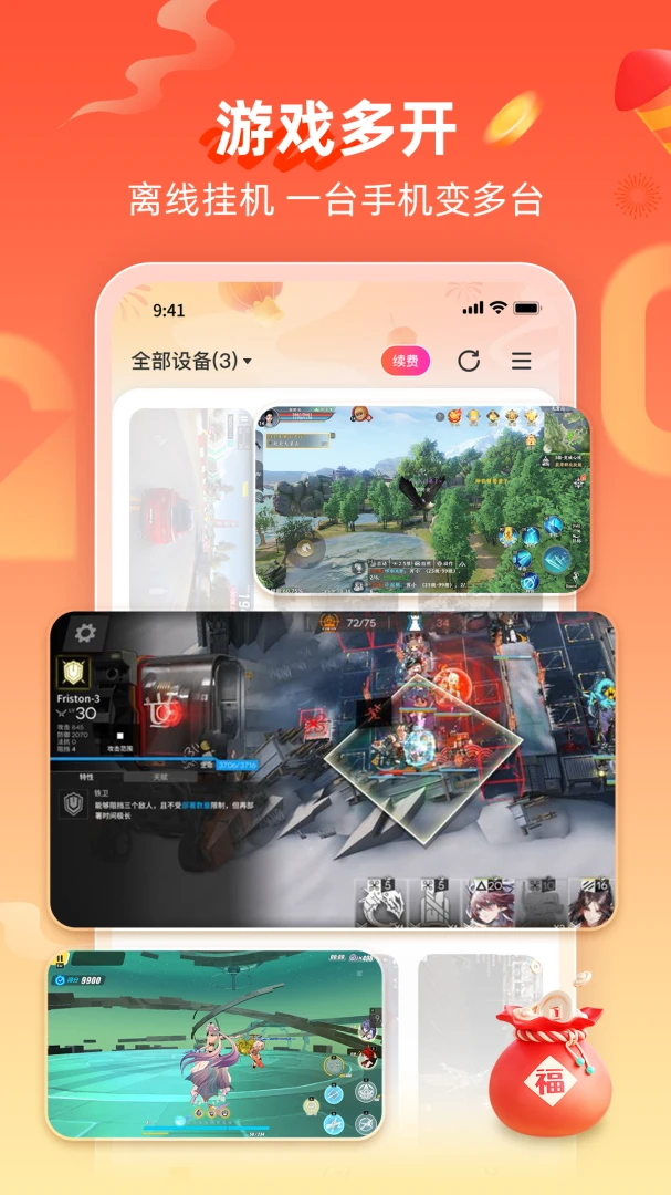 应用截图 3
