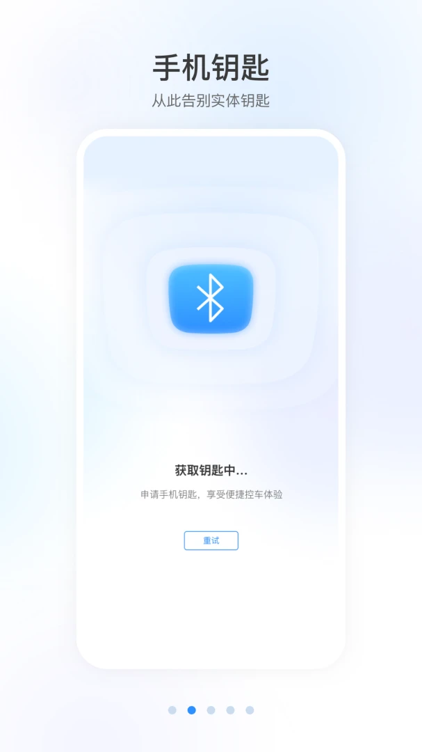 智导互联截图