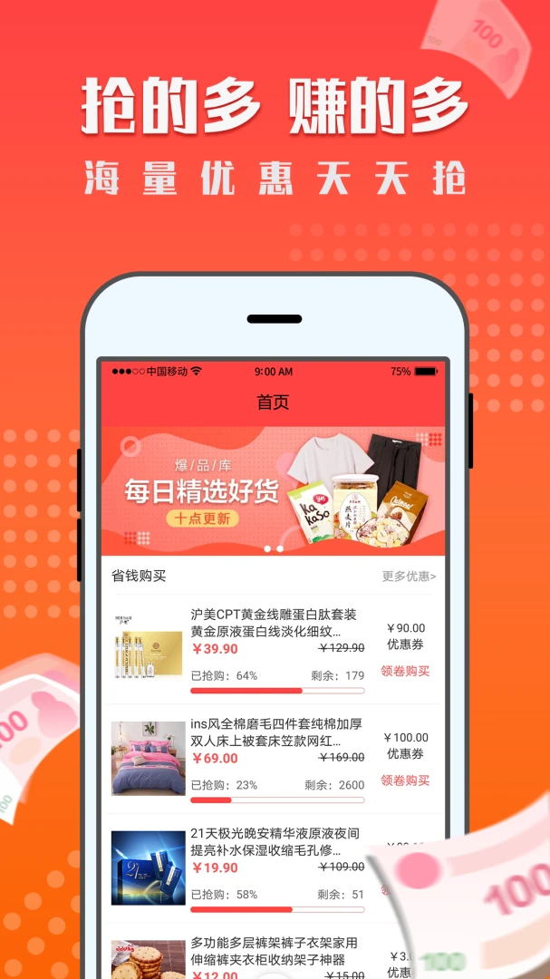 一米赚钱截图