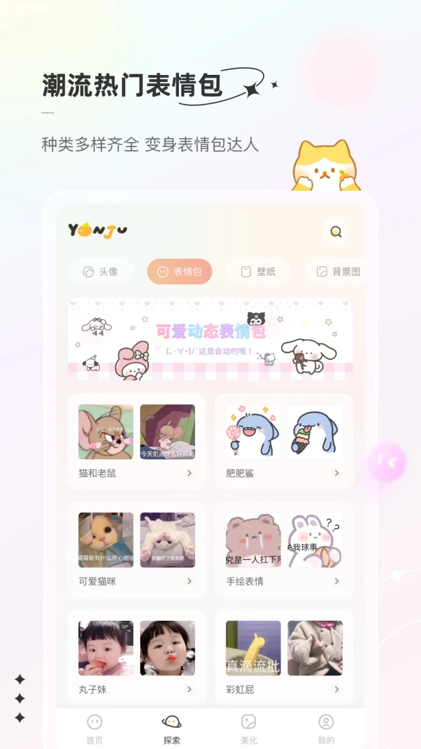 应用截图 4