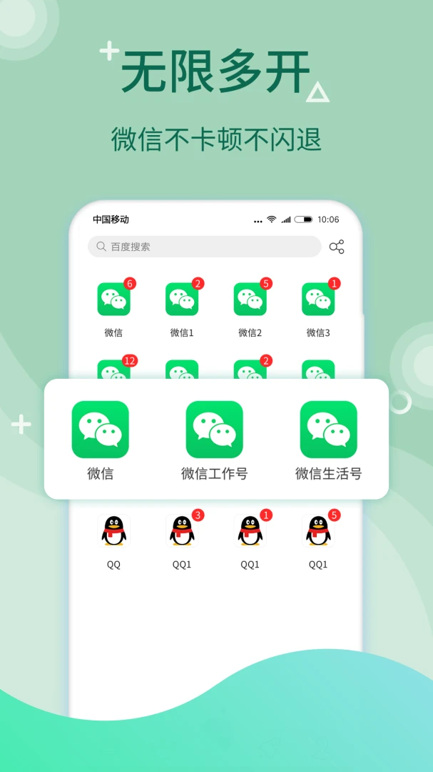 应用截图 1