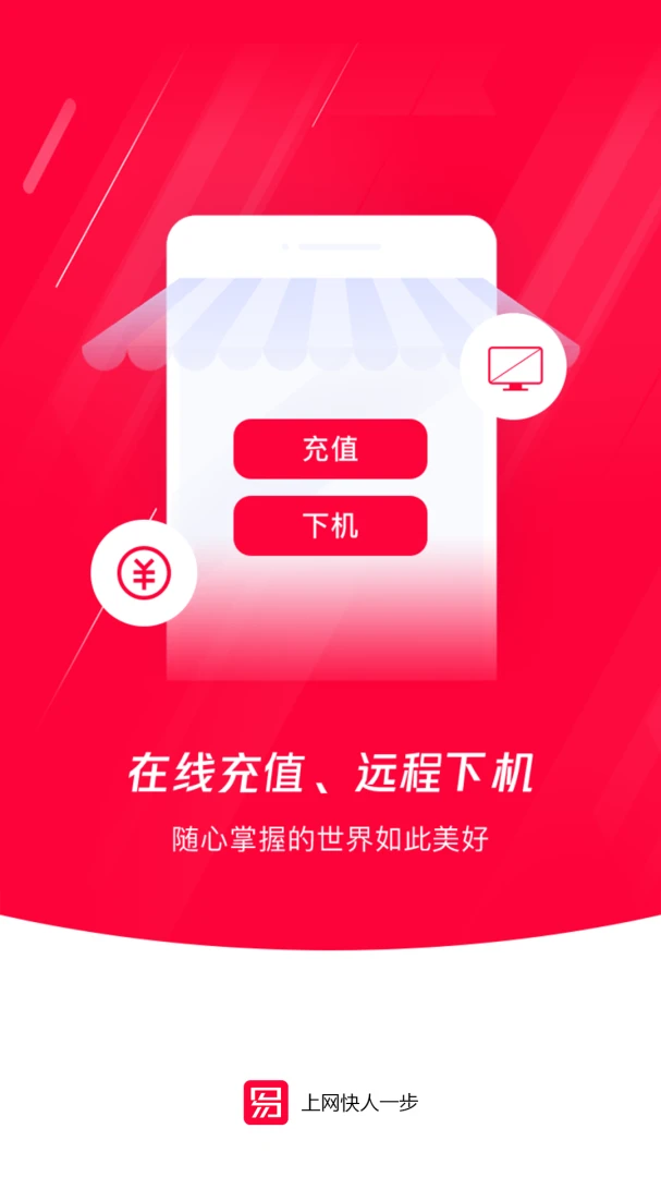 应用截图 3