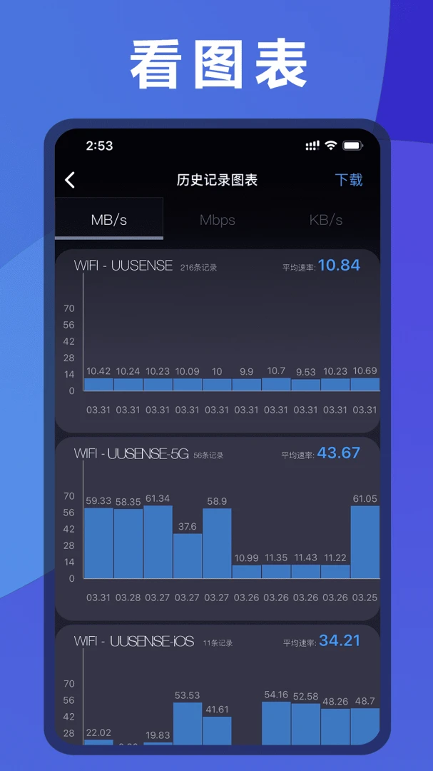 应用截图 5