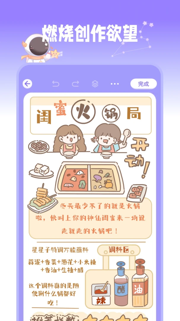 应用截图 4